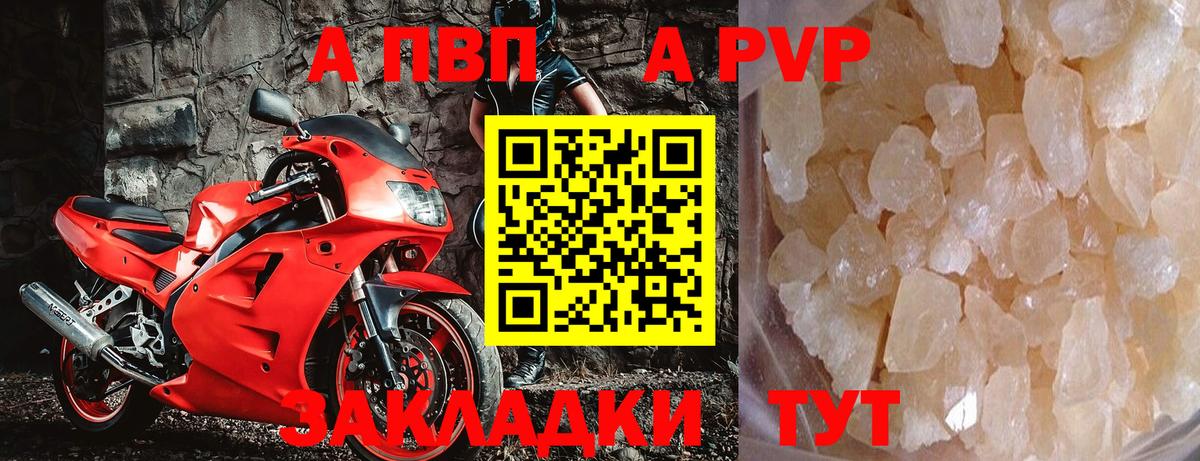 A-PVP СК  Alpha PVP крисы CK  Барабинск  Вход с VPN  A-PVP кристаллы 