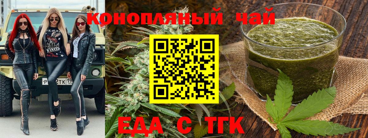 Cannafood конопля  Вход с VPN  Барабинск 