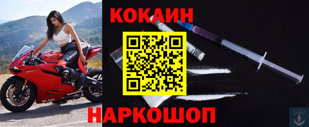 КОКАИН Колумбийский Барабинск