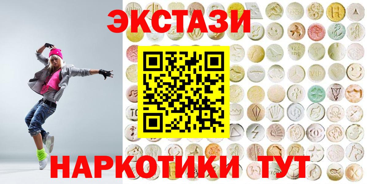 Ecstasy mix Барабинск