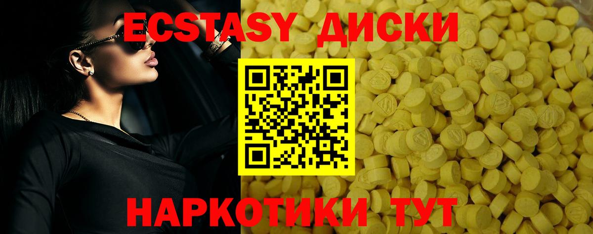 Экстази 99%  Экстази ешки  Барабинск  ссылка на мегу вход  Вход с VPN 