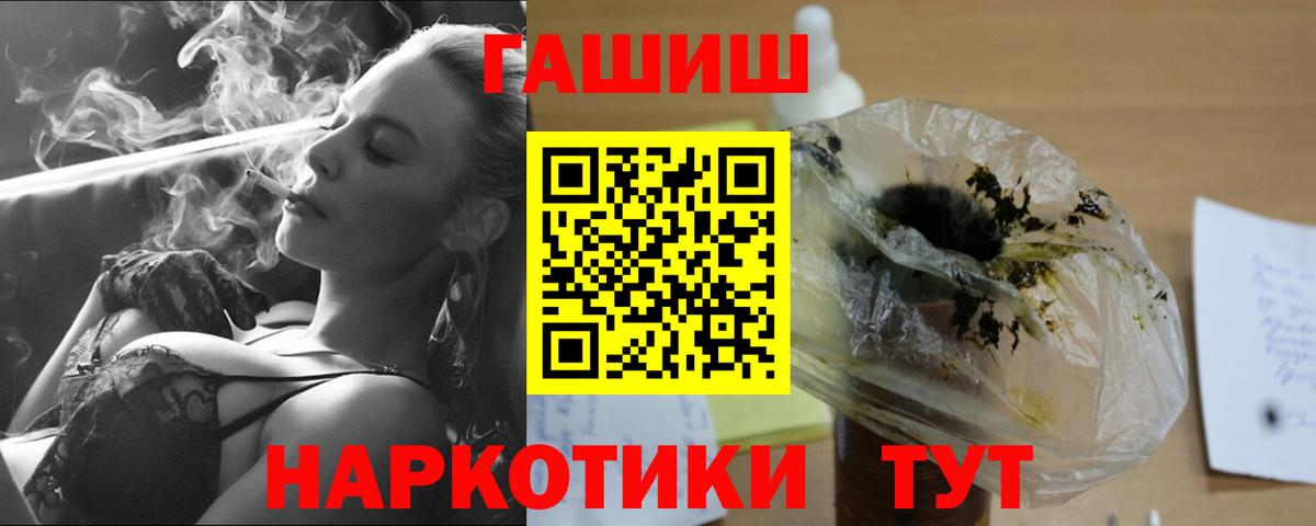 Гашиш гашик Барабинск