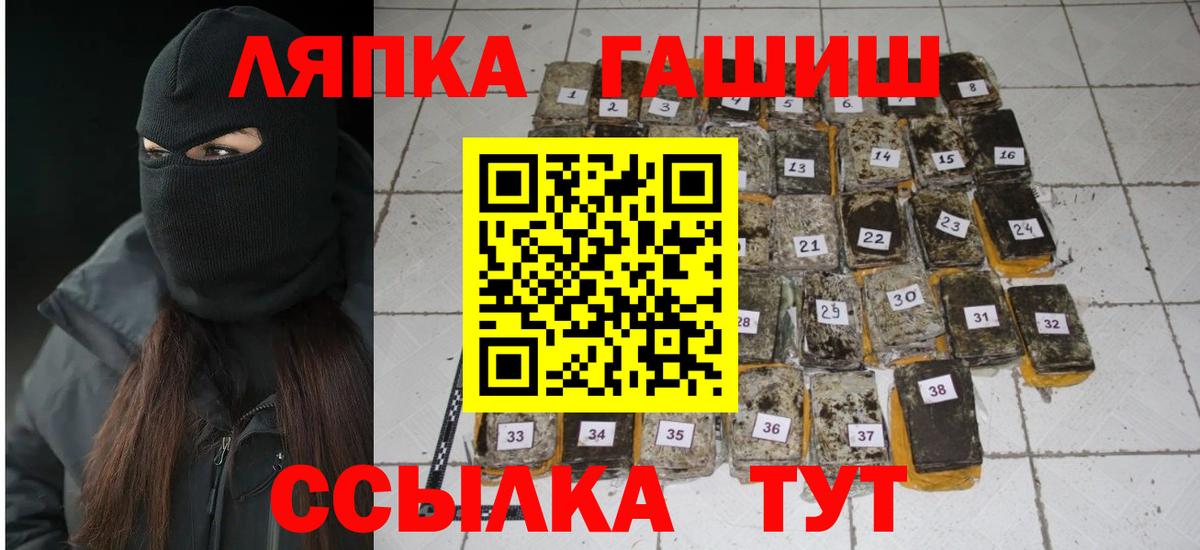 Барабинск  ГАШИШ хэш  ГАШ ice o lator  где продают   Вход с VPN 