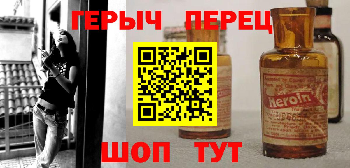 ГЕРОИН афганец Барабинск