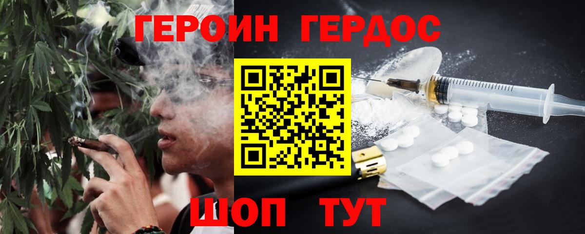 Барабинск  ГЕРОИН белый  Героин  Вход с VPN 