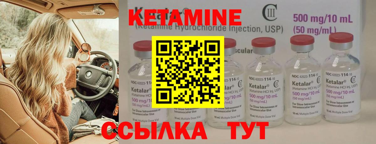 Кетамин VHQ  Вход с VPN  Барабинск 