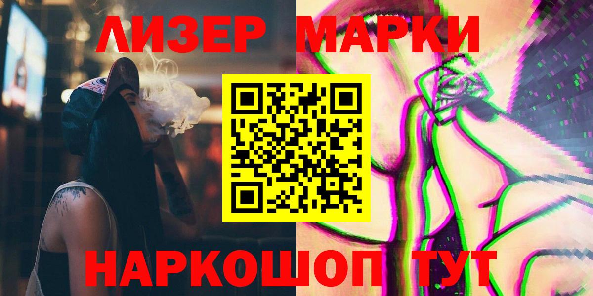 LSD-25 экстази кислота Барабинск