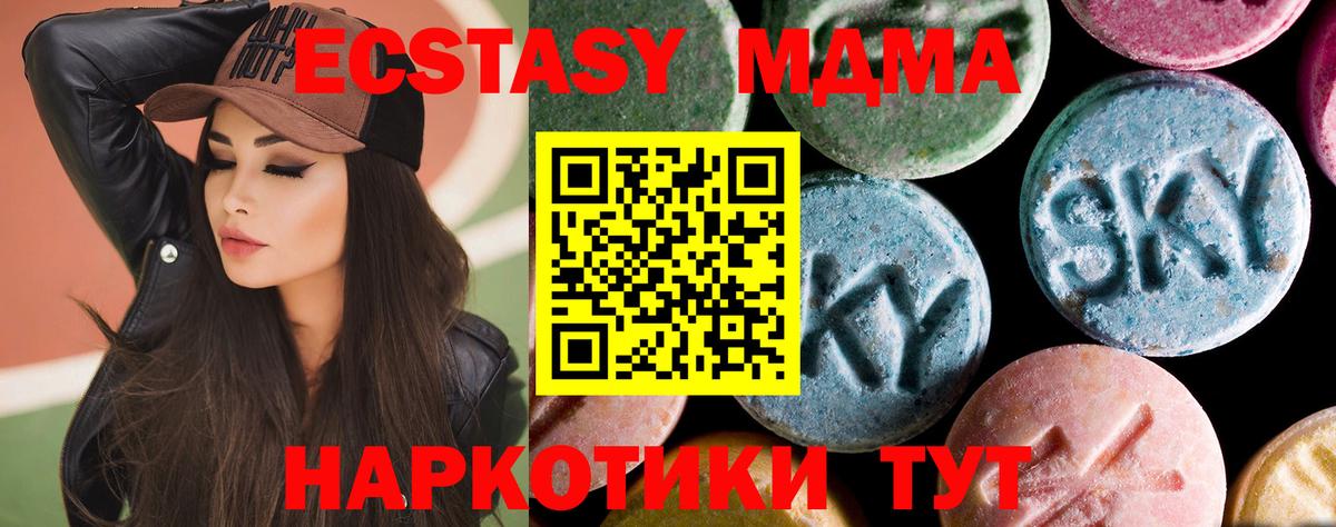 MDMA кристаллы Барабинск