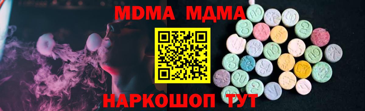 Барабинск  МДМА кристаллы  Вход с VPN 