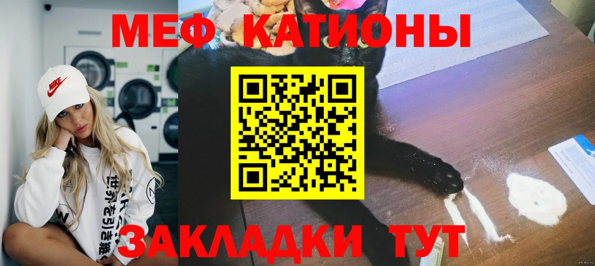 Меф мяу мяу  МЕФ  Барабинск  Вход с VPN 