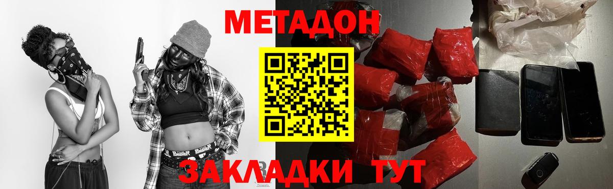Метадон белоснежный Барабинск