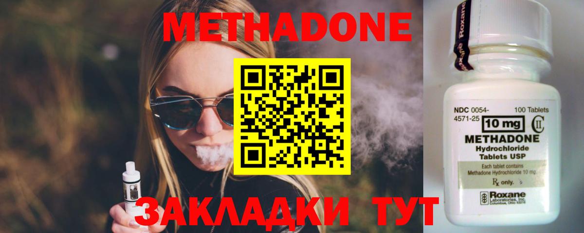 Метадон methadone  даркнет формула    зеркало  Вход с VPN  Барабинск  МЕТАДОН VHQ 