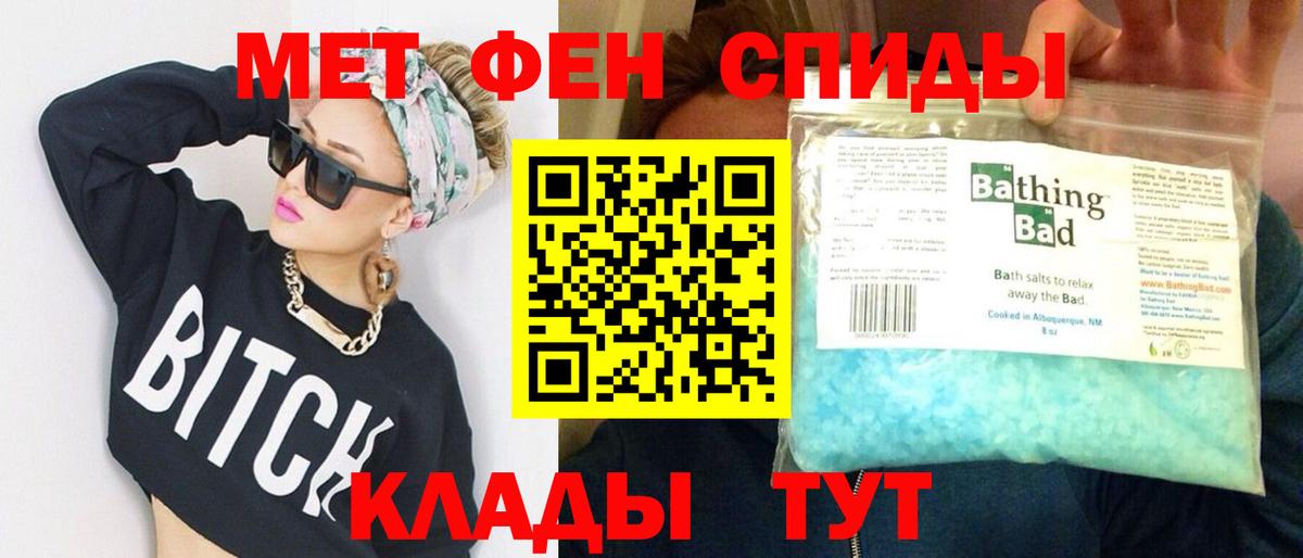 Первитин витя  МЕТАМФЕТАМИН  Барабинск  Первитин витя  Вход с VPN 