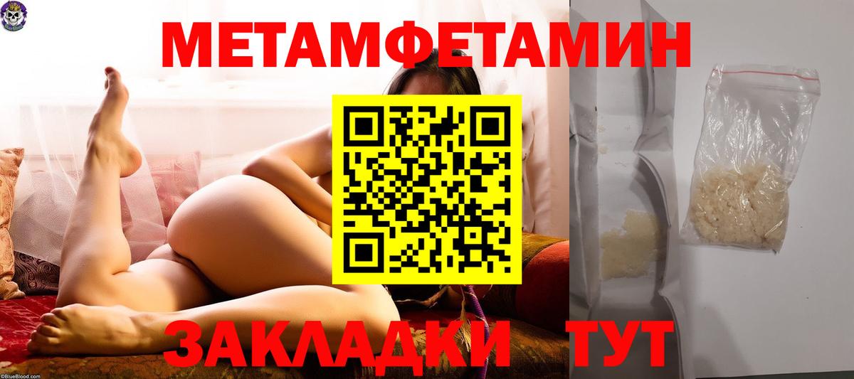 Метамфетамин Methamphetamine Барабинск