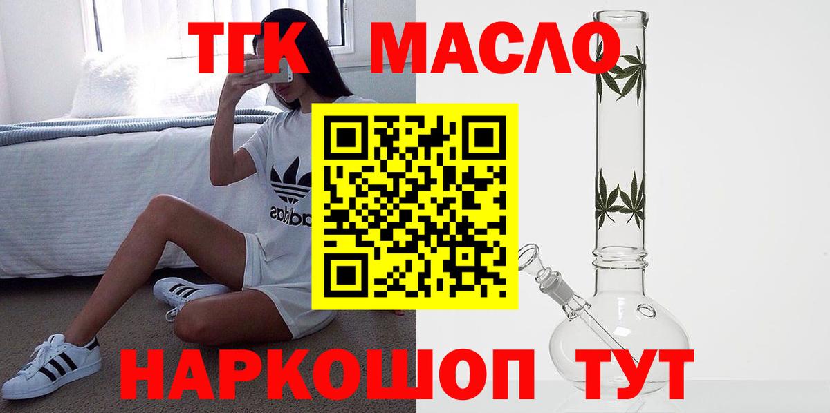 ТГК жижа Барабинск