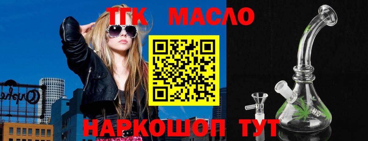 МЕГА онион  Вход с VPN  ТГК вейп с тгк  Барабинск  ТГК Wax 