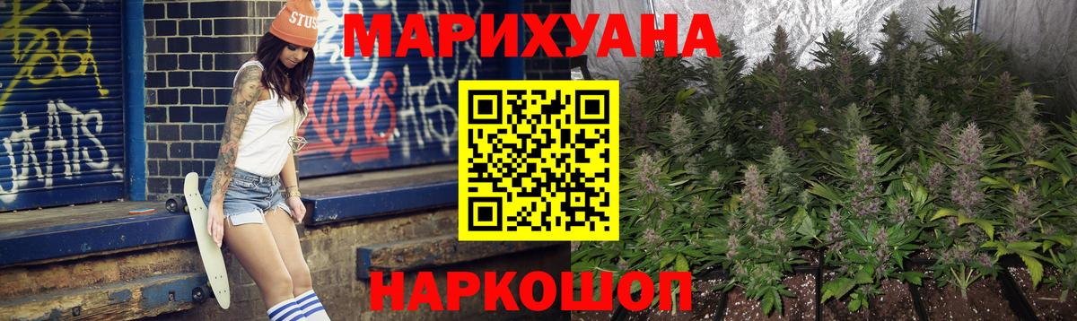 Канабис Amnesia Барабинск